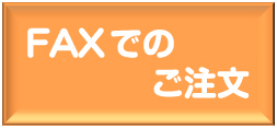 faxorder.jpg