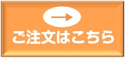 注文ボタン（四角）.gif