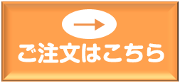 注文ボタン（四角）.gif