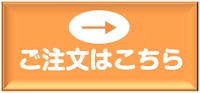 牡蠣　注文